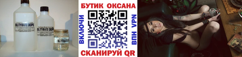 Бутират буратино где найти наркотики Кудымкар
