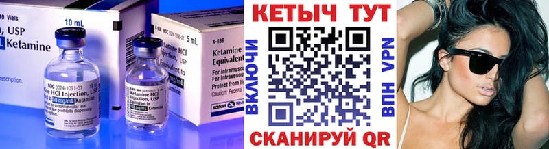 КЕТАМИН VHQ Кудымкар