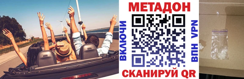 Метадон methadone Кудымкар